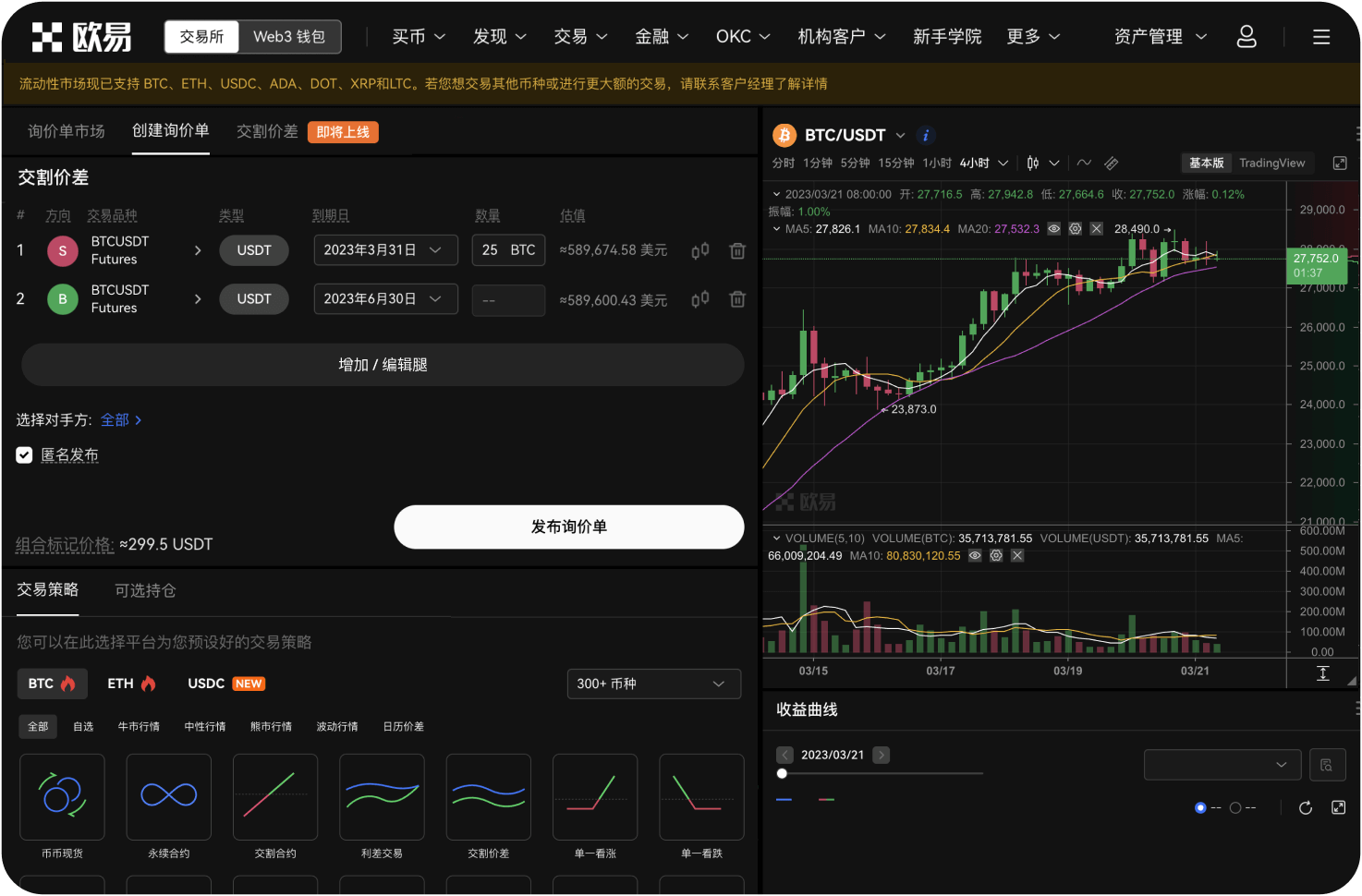 Bybit现货交易中ETH的挂单和吃单有何区别